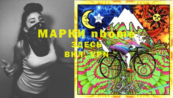 молекула духа Зеленокумск