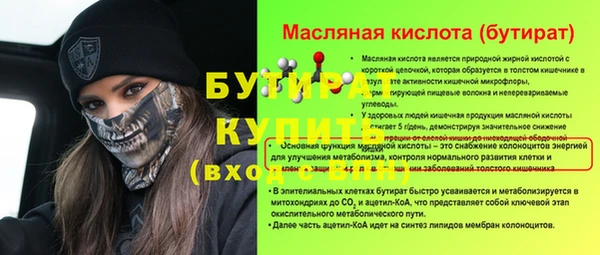 молекула духа Зеленокумск