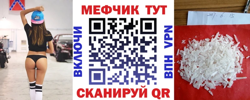 Купить где  Зима  Меф 4 MMC 