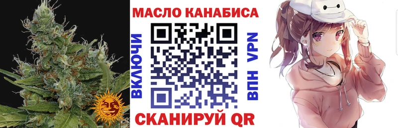 ТГК вейп  Купить закладки  Зима 